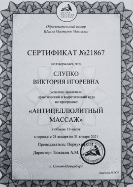 Certificate 3